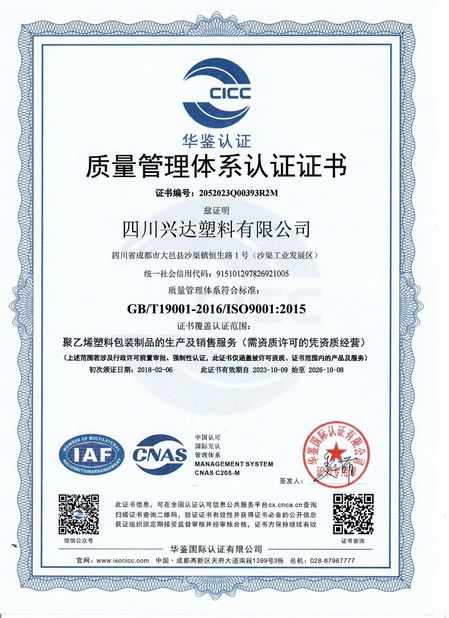Chine CHENGDU PINETREE INDUSTRIAL CO.,LTD certifications
