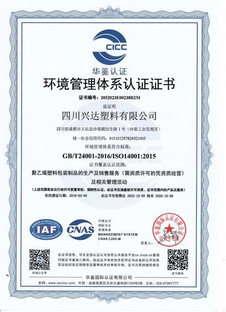 Chine CHENGDU PINETREE INDUSTRIAL CO.,LTD certifications