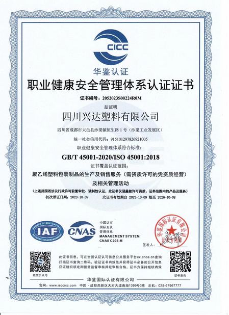 Chine CHENGDU PINETREE INDUSTRIAL CO.,LTD certifications
